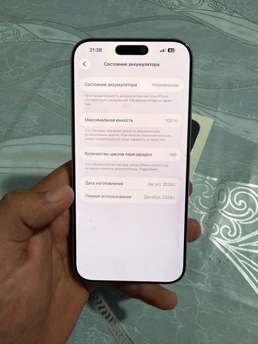 Iphone 16 pro max oq