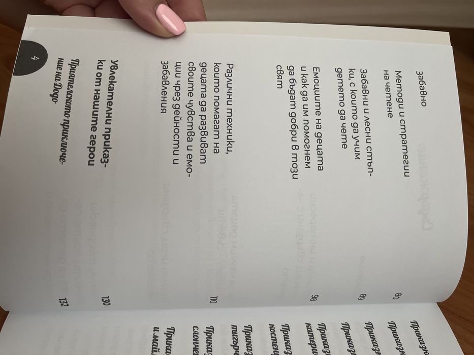 Комплект Книги за деца изд. Литература за всеки