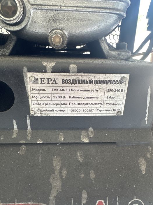 EPA Konpressor EVK-60-2