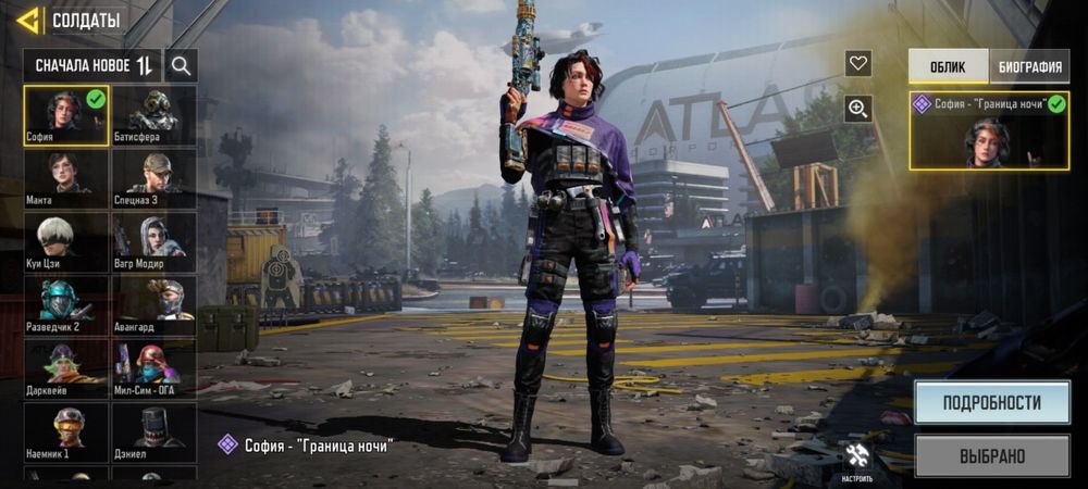 Продам акаунт CALOF DUTI