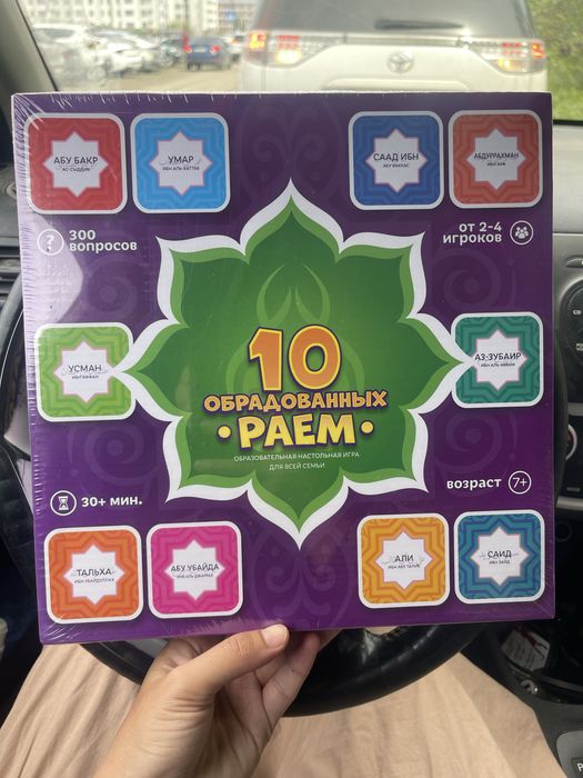 Сахабалар сурак жауап