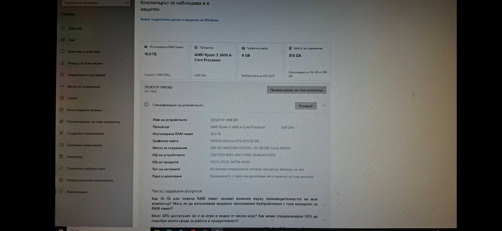 Геймарски компютър на части