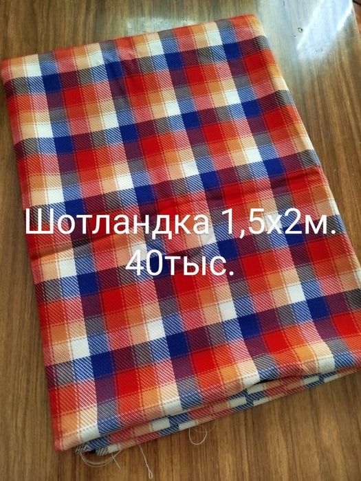 Ткани советские...