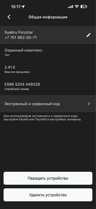 Силналиция StarLine e96