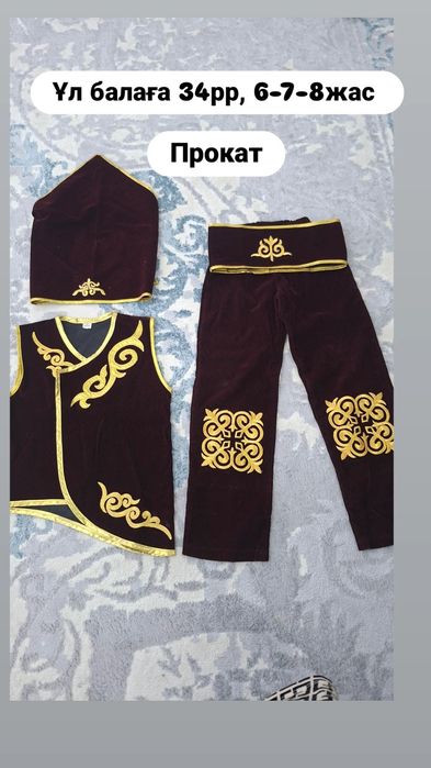 Ұл балаға қазақ костюм