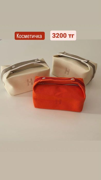 Косметичка, шкатулка для украшений