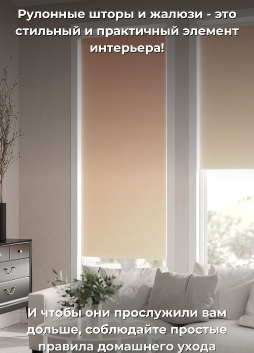 Роллшторы Петропавловск