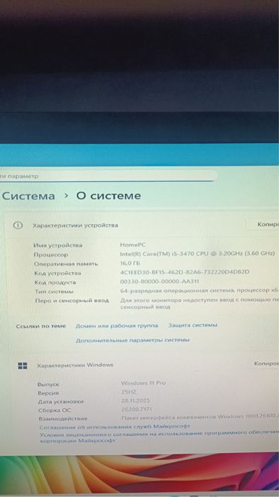 Продам ПК,работает нормально игры тянет