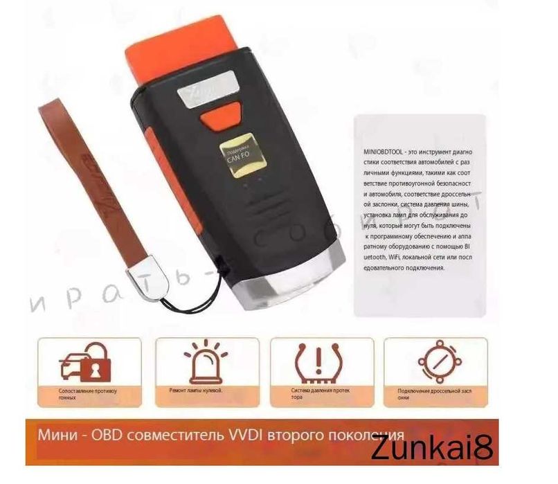 Инструмент для ключей Xhorse VVDI MINI OBD Tool