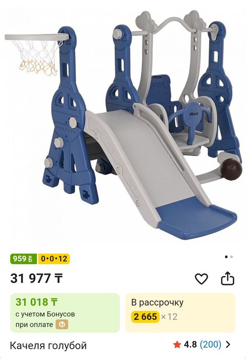 Игровой комплекс качеля
