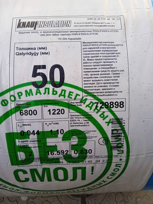 Продаеться утиплитель 5000