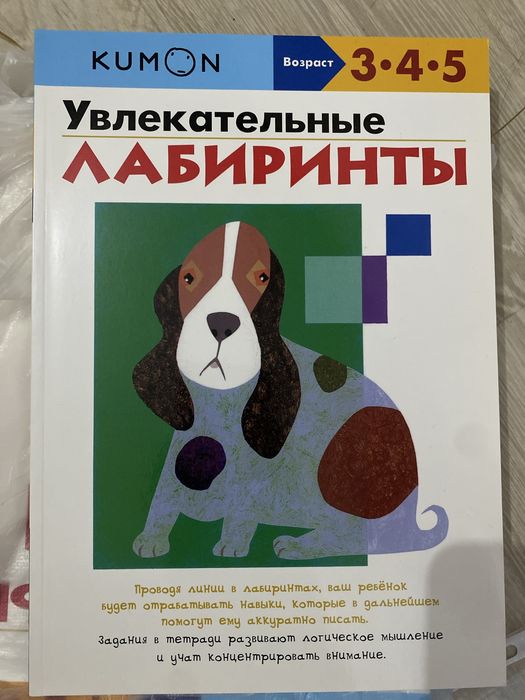 Развивающие тетради Кумон KUMON