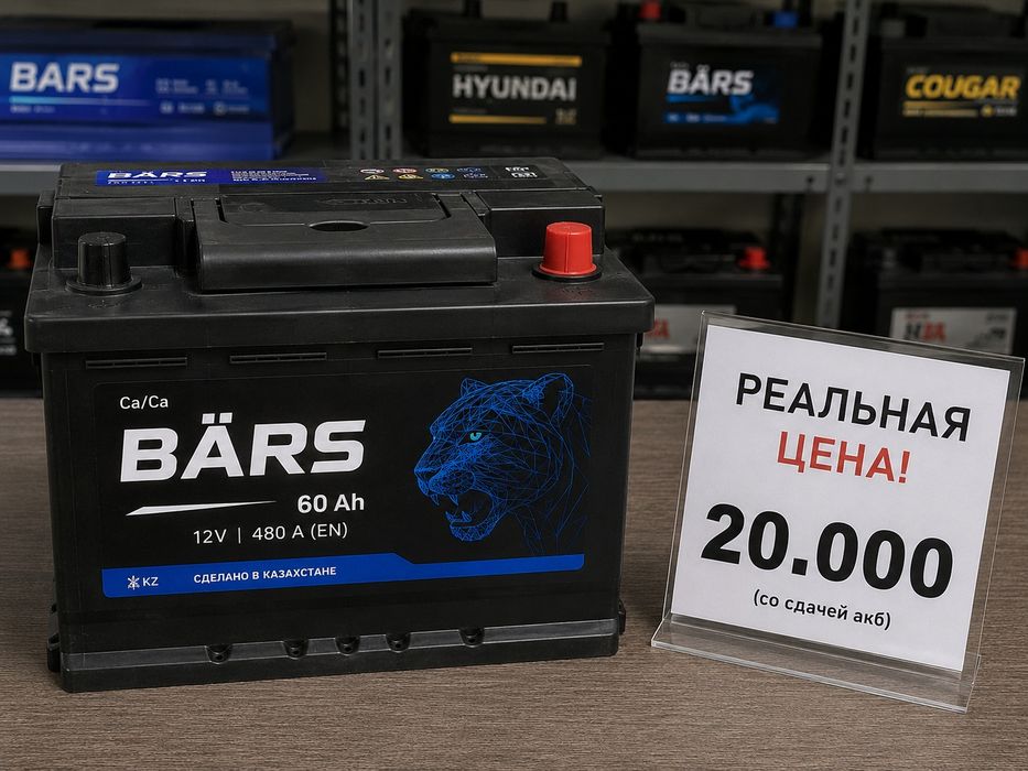 Аккумулятор доставка бесплатно