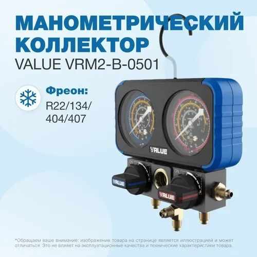 Фреон R 134a и аксессуары заправки для авто кондиционера