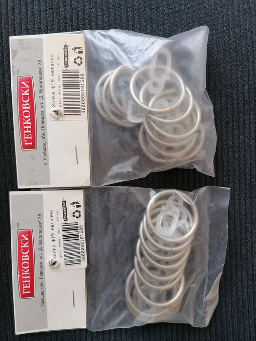 Халки за завеси - дървени, метални и пластмасови