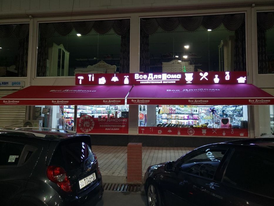 Маркизы, ангары, перголы, шатры, зонты, навесы и тенты в Ташкенте.