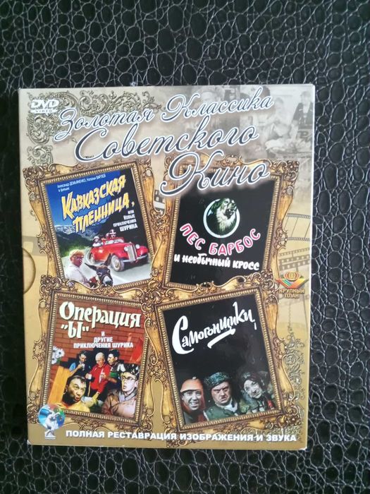 Продават се страхотни DVD -дискове/музика ,филми,енциклопедии/