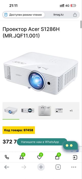 Продам Проектор Acer S1286H