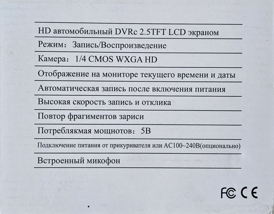 Продам видеорегистратор
