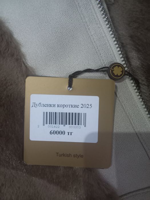 Продам дублёнку новую