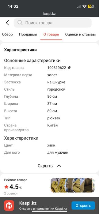 Продается большой рюкзак новый