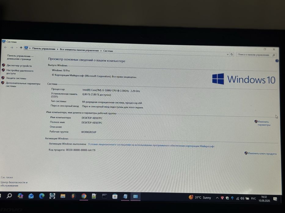 Продам Ноутбук Lenovo ThinkPad