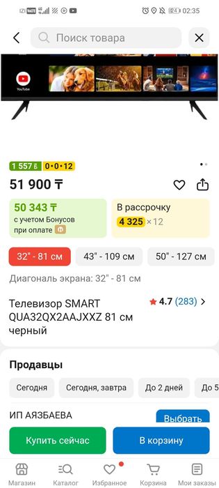 Телевизор смарт тв