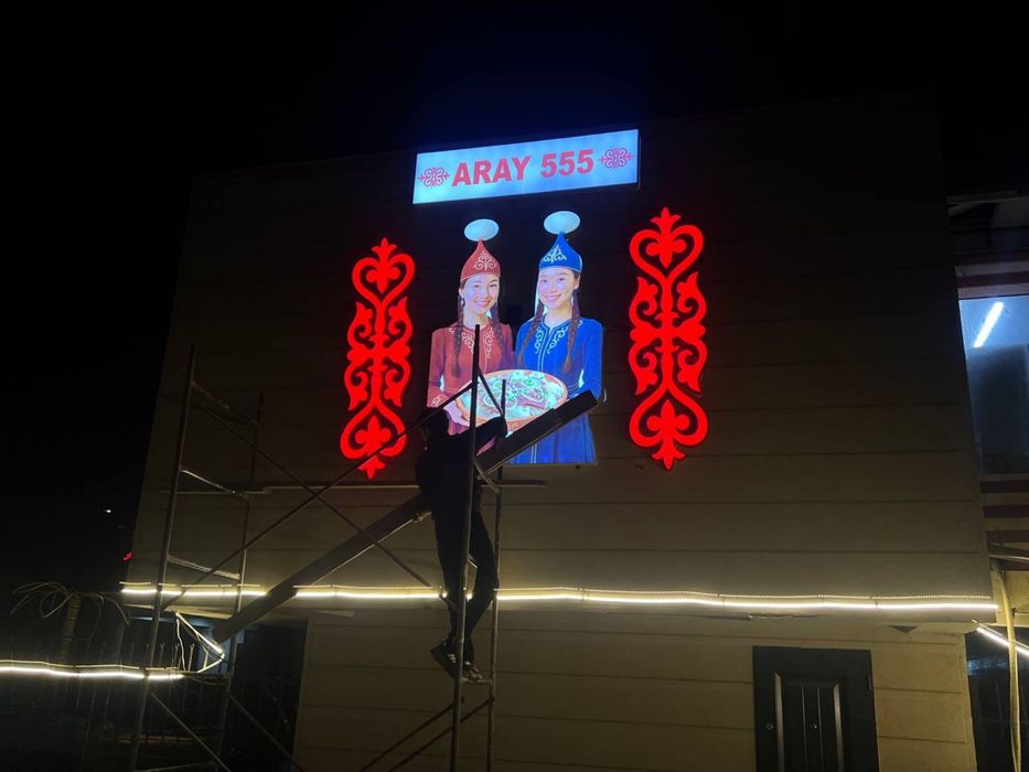 Reklama xizmati yonuvchi harflar