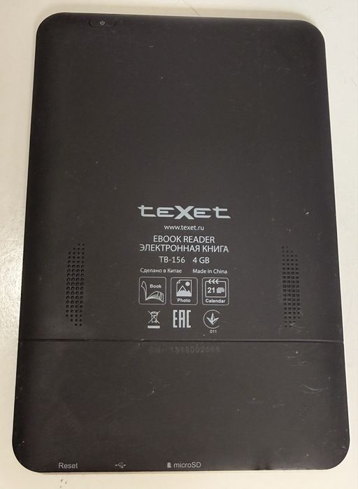 Продам электронную книгу Texet TB-156