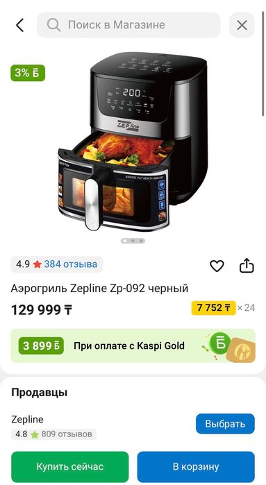 Аэрогриль продам