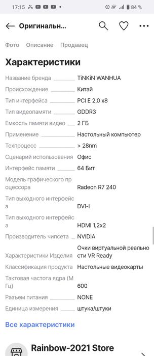 Видео карта HD6570 1GB