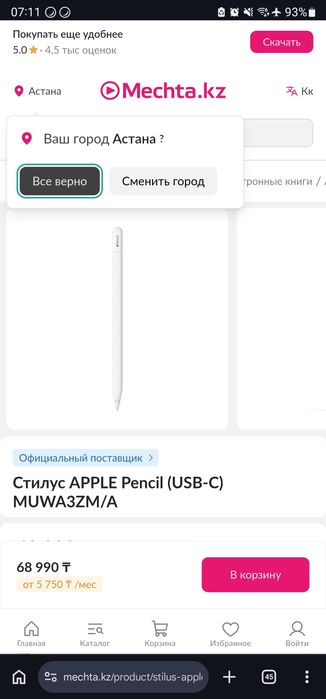 iPad PRO M1 Айпад ПРО 256GB