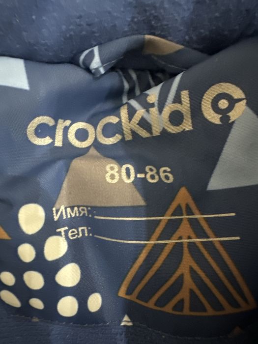 Детский комплект Crockid на зиму