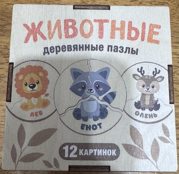 Продам развивающие игрушки