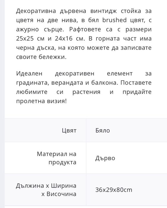 Дървен цветарник