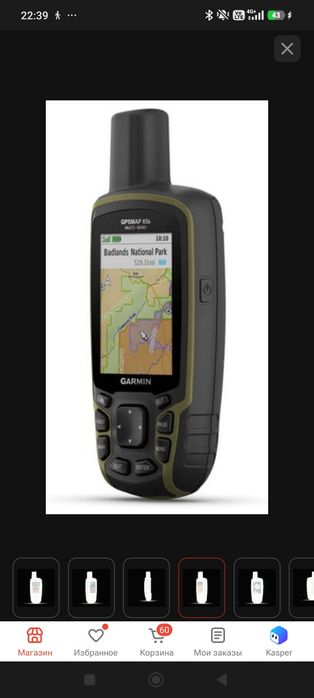Продам навигатор GPSmap  Garmin 65S