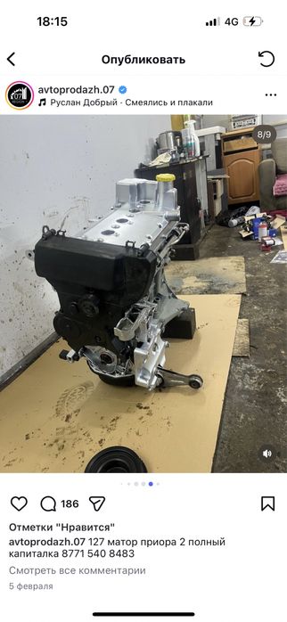 Матор От приоры 127