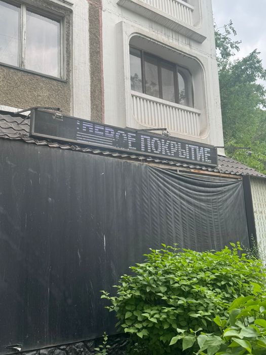 Продам все срочно, дешево!