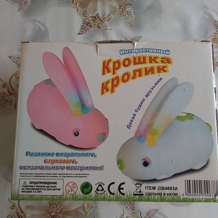 Интерактивный заяц.