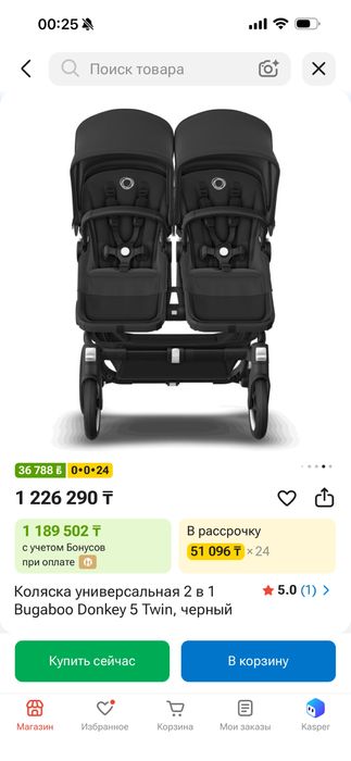 Продам коляску bugaboo donkey 5 twin