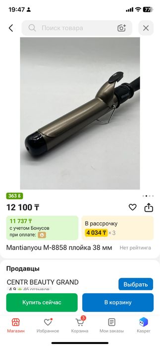 Плойка 38мм для парикмахеров , крупные локоны