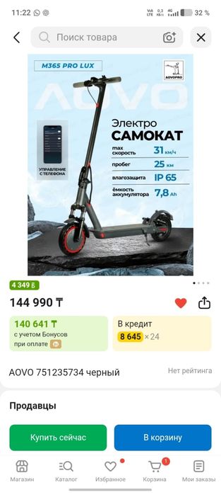 Продам новый электро самокат