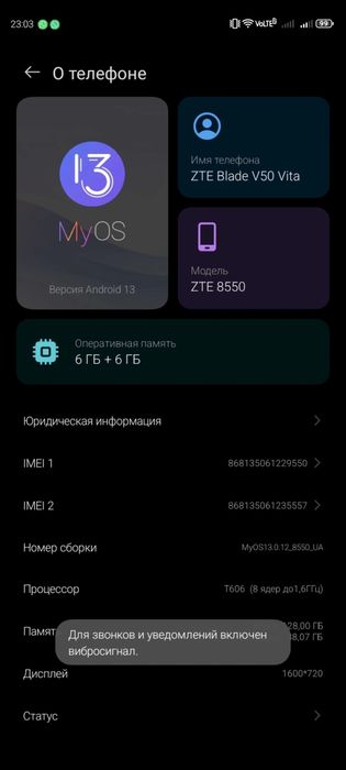 Продам Zte blade V50 vita