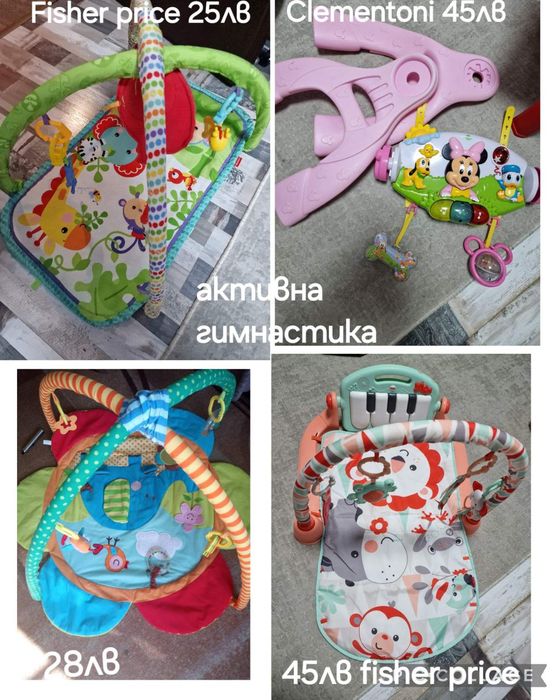 Fisher Price играчки и активна гимнастика