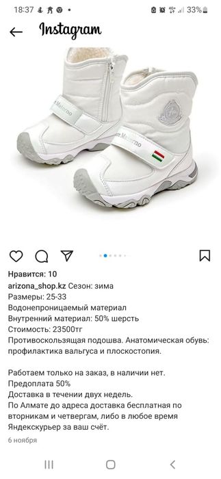 Срочно продаются детские сапоги