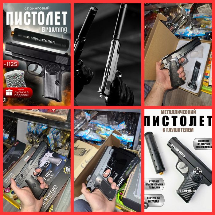 Оптом железный пистолеты