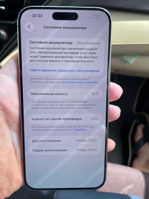 Айфон 15 про макс