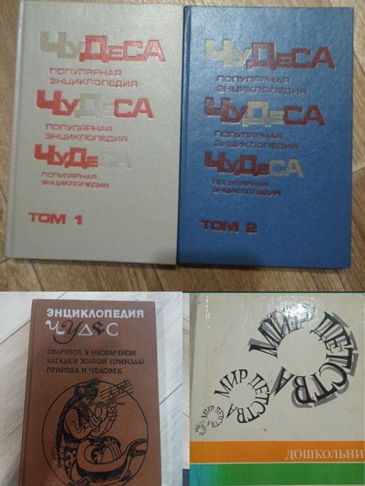 энциклопедия,Книги, книжки  магнум