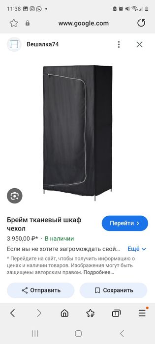 Шкаф тканевый ИКЕА