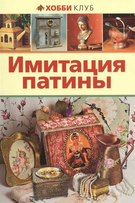 Книги по рукоделию